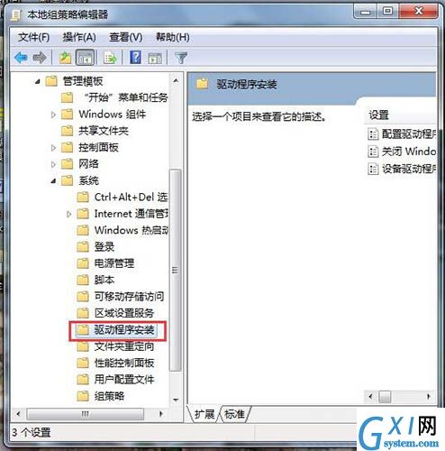 win7系统禁用驱动程序签名强制的详细操作截图