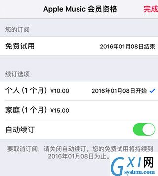 在Apple Music中取消自动续费的图文教程截图