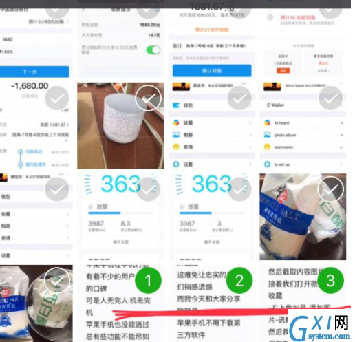 iPhone进行截长图的操作过程截图