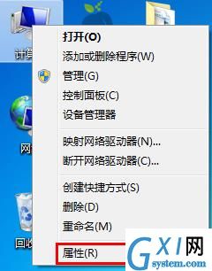 win7系统查看版本的具体操作教程