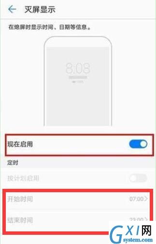 华为麦芒7设置熄屏时钟的操作流程截图
