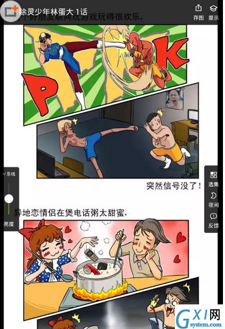 在追追漫画中查询下载目录的具体步骤