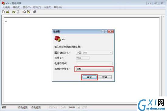 win7系统安装超级终端的操作流程截图