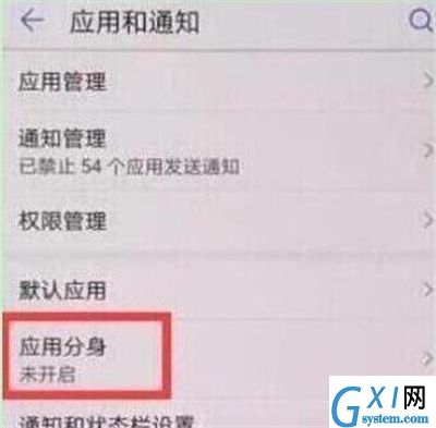 华为p30应用分身的位置介绍截图