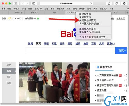 在Mac中快速关闭safari标签的方法讲解截图