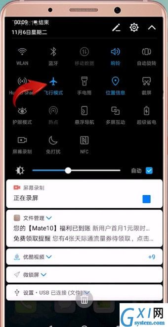 安卓手机搜不到wifi的详细处理操作截图