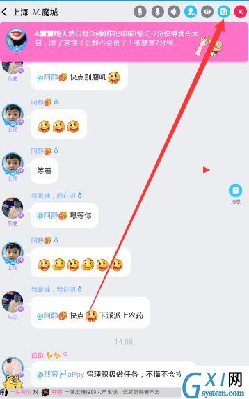 在派派中设置管理员的方法介绍