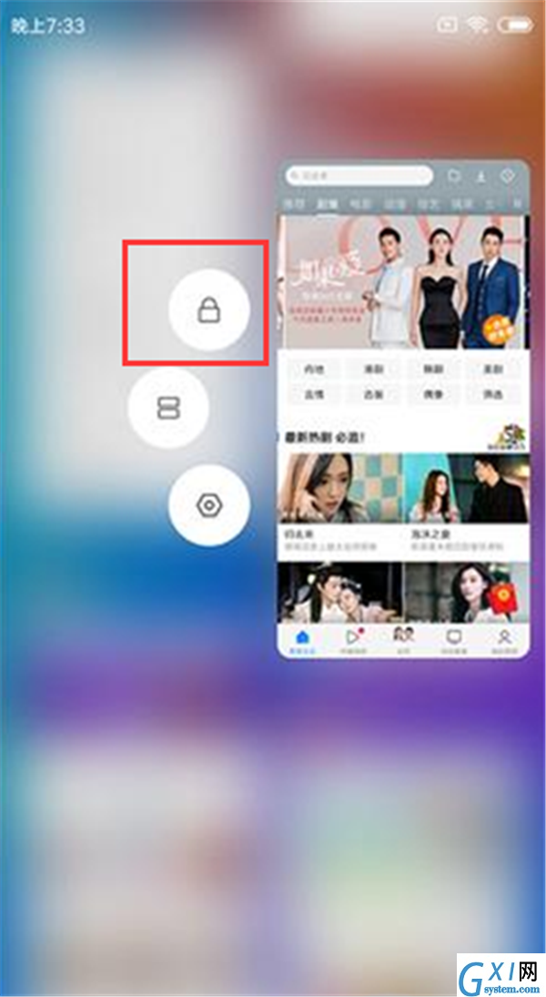 miui10锁定后台应用的图文教程截图