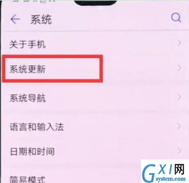 华为麦芒7关掉系统自动更新的详细操作截图