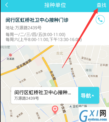 在小豆苗APP中修改医院的图文介绍截图