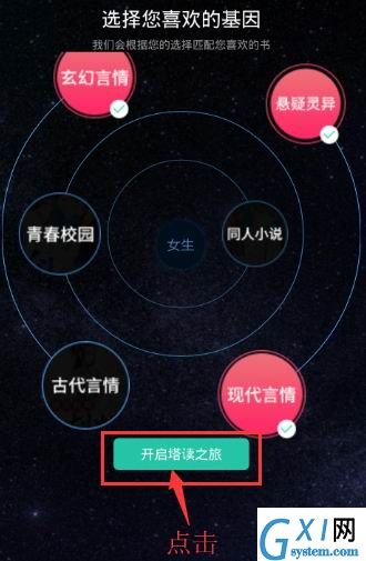 塔读文学app使用的图文讲解截图