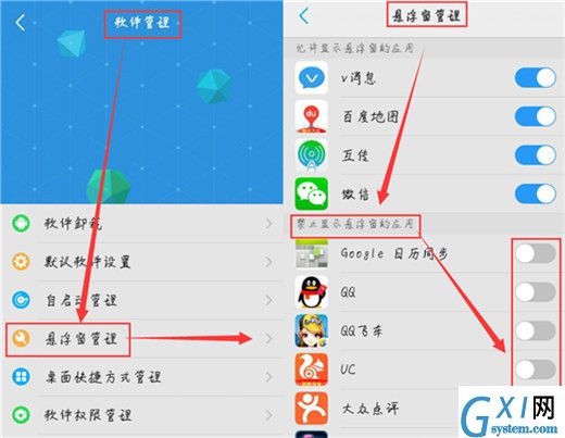 vivox23打开悬浮窗权限的操作教程截图