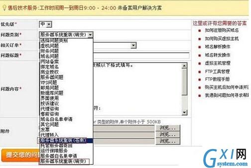 win7电脑远程桌面命令使用讲解截图