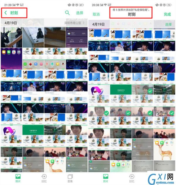 在oppoa1中打开私密保险箱的图文教程截图