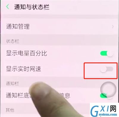 oppor15设置显示网速的具体步骤截图