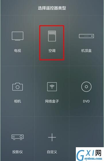 在华为mate20x中使用智能遥控的图文教程截图