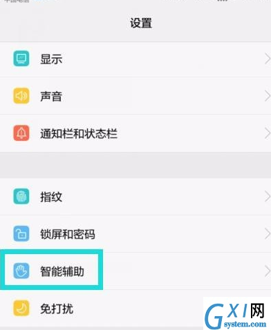 华为p20pro中开启双击亮屏的具体步骤截图