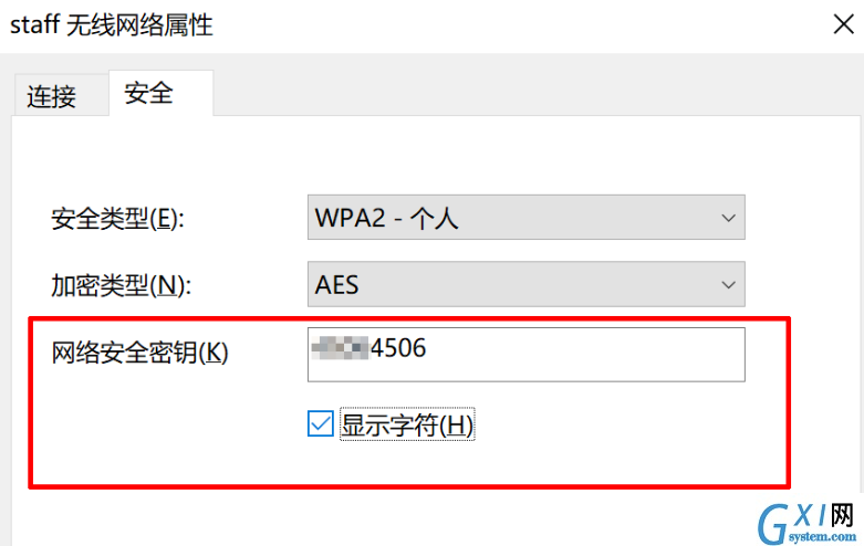 查看Win10连接过的WiFi密码的详细操作截图