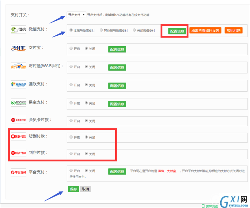 利用微信公众号制作拼团活动的技巧分享截图