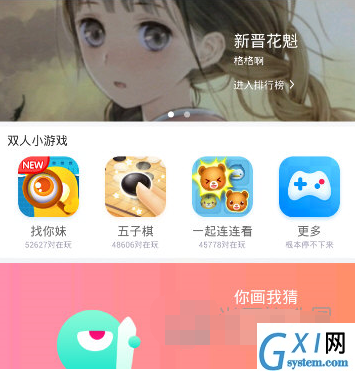 在玩吧APP中获得VIP称号的方法分享