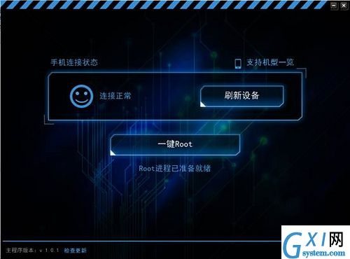 Kingroot PC版使用的方法介绍截图