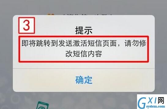 在农行掌上银行APP中进行注册的步骤讲解截图