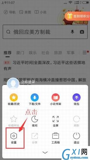 在手机360浏览器中设置主页的图文教程截图