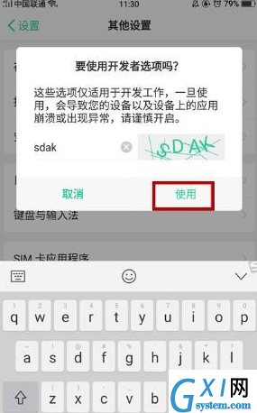 oppor15关掉触屏小圆圈的基础操作截图