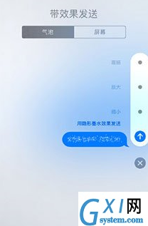 iOS10里隐形墨水的具体图文讲解截图