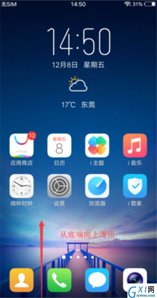 vivo X23将屏幕自动旋转关掉的详细操作截图