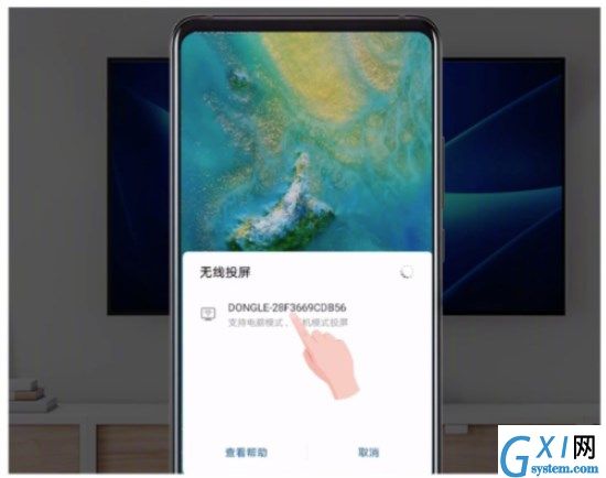 华为Mate20使用无线投屏的详细操作截图
