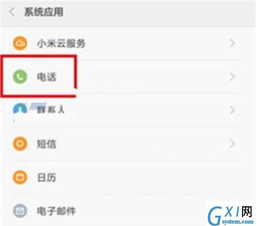 小米play打开来电闪光灯的详细操作截图