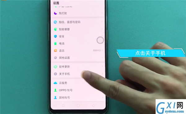 OPPO R11查看序列号的步骤讲解截图