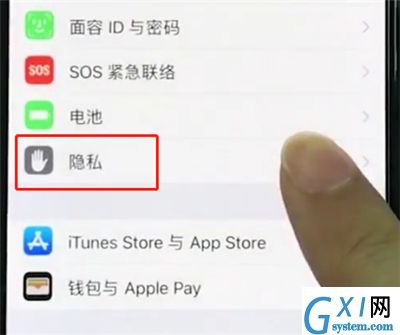 iphonexr开启定位的简单操作截图