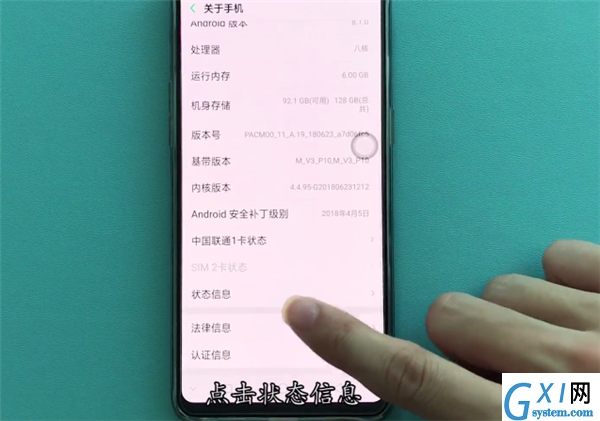 在OPPO R11s中查看序列号的详细步骤截图