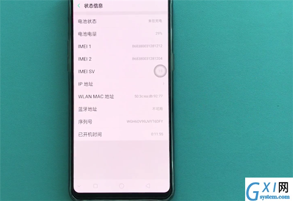 在OPPO R11s中查看序列号的详细步骤截图