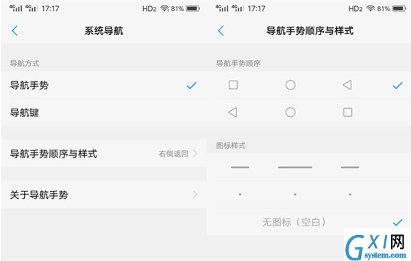 在vivo x23中设置全面屏手势的方法介绍截图