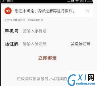 搜狐新闻app中将红包提现的详细图文讲解截图