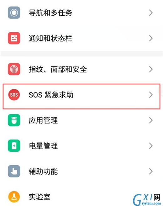 魅族16设置sos紧急求助的图文操作截图