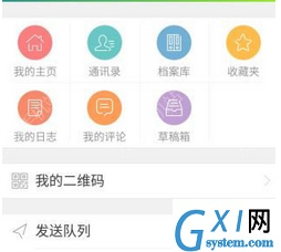 校内外app的具体操作步骤截图