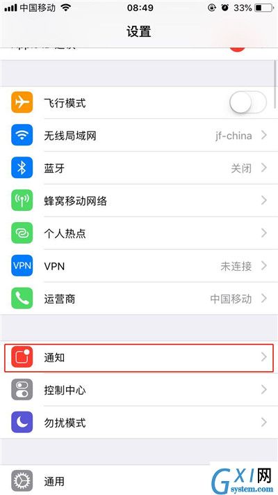 iphonexs去掉应用角标的操作流程截图