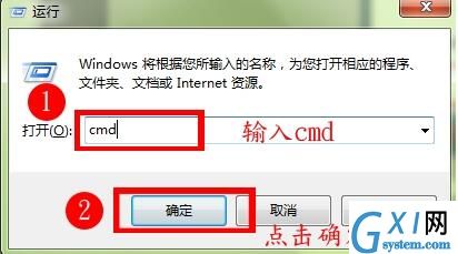 win7电脑ipconfig命令使用讲解截图