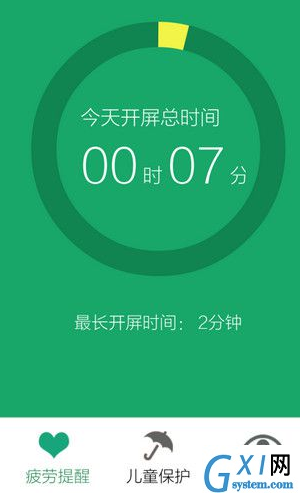 眼萌APP的具体使用图文教程截图