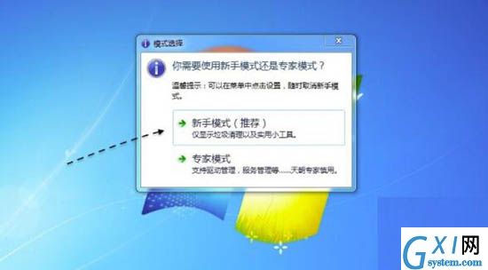 win7系统esd镜像转iso镜像的图文操作截图