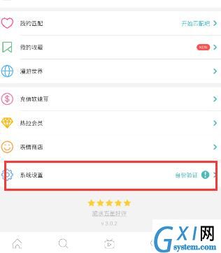 在Rela热拉APP取消屏蔽的图文教程