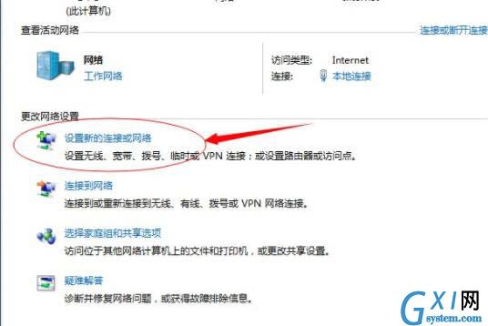 win7系统设置拨号连接的操作过程截图