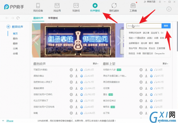 苹果手机设置铃声的具体操作截图