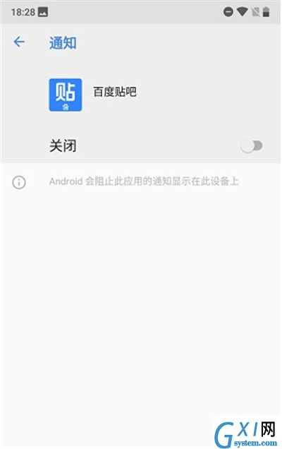 诺基亚x5关闭应用通知的具体步骤截图