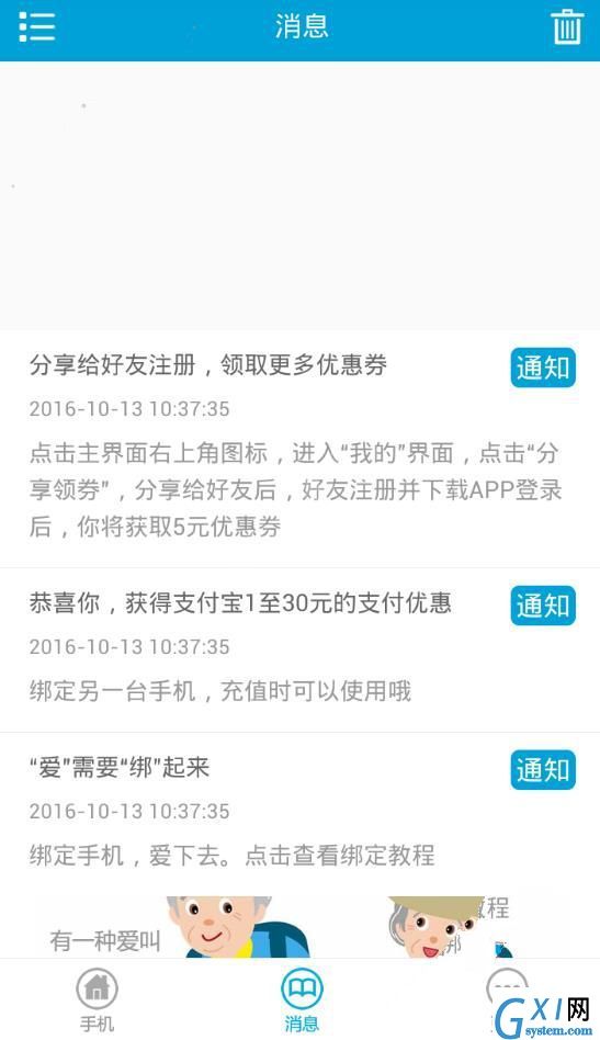 有众app使用的详细讲解截图