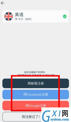 注册Lingvist账号的操作步骤截图